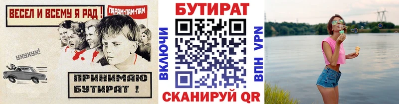 что такое   Горячеводский  ОМГ ОМГ сайт  Бутират GHB 