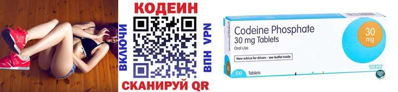 Codein напиток Lean (лин)  площадка состав  Горячеводский 