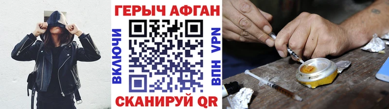 ГЕРОИН хмурый  даркнет телеграм  Горячеводский  где можно купить наркотик 