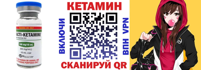 Кетамин ketamine это формула Горячеводский