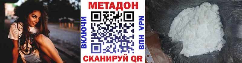 купить наркоту  Горячеводский  МЕТАДОН methadone 
