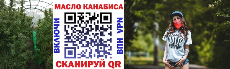 где купить наркотик Горячеводский Дистиллят ТГК вейп с тгк